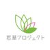 若草プロジェクト (@wakakusapt) Twitter profile photo 若草プロジェクト (@wakakusapt) Twitter profile photo