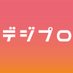 デジプロ@超実践的Webマーケティングスクール (@digimapro) Twitter profile photo デジプロ@超実践的Webマーケティングスクール (@digimapro) Twitter profile photo