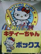 けつバット痛いさんのプロフィール画像
