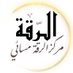 دار القرآن مركزالرقة (@dar_riqqa) Twitter profile photo دار القرآن مركزالرقة (@dar_riqqa) Twitter profile photo