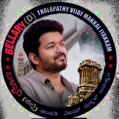 Ballari District Thalapathy Vijay Makkal Iyakkam