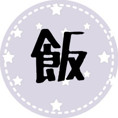 고한ごはんさんのプロフィール画像