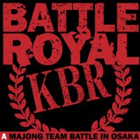 関西バトルロイヤル運営委員会(@BattleroyalK) 's Twitter Profile Photo