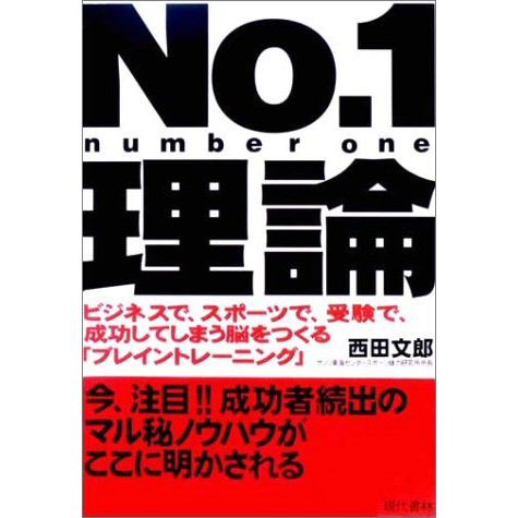 西田文郎さんの言葉・ことば・名言・格言とその出典をつぶやくbotです。