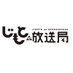 じもとの放送局 (@jimotonohousou) Twitter profile photo じもとの放送局 (@jimotonohousou) Twitter profile photo