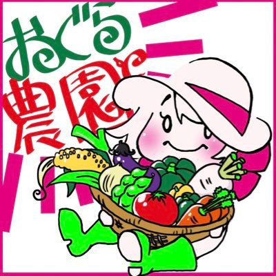 oguriculture Profile Picture