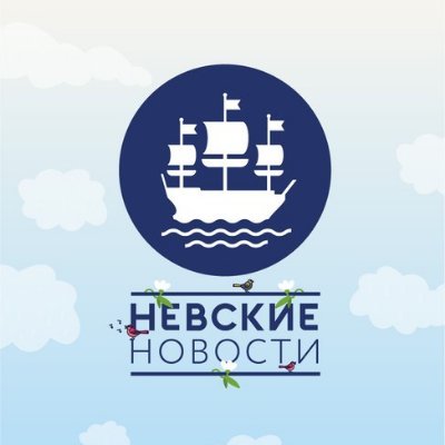 Visit Невские Новости Profile