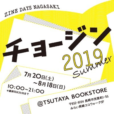 チョージン＊7/20-8/18さんのプロフィール画像