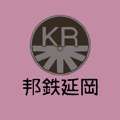 邦工房鉄道延岡支社(高千穂線部門)さんのプロフィール画像
