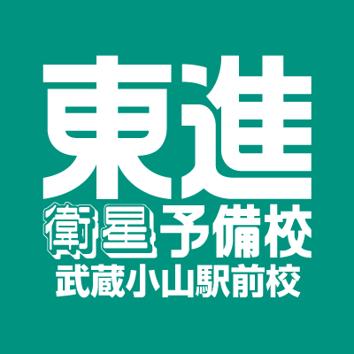 うち（武蔵小山）に天才はいない
だが、うち（武蔵小山）が最強だ