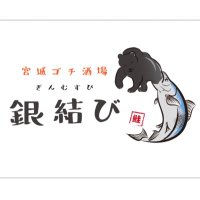 銀結び【公式】仙台鮭専門 (@ginmusu2019_7_1) 's Twitter Profile