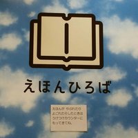 赤羽ロビン＠なろう　ノベプラ(@EU5IlkEJWWEGLRB) 's Twitter Profile Photo