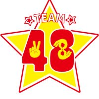 フォーエイト48 (@weareteam48) Twitter profile photo