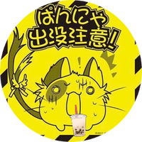 ぱんにゃ@美嘉P (@pannya181) 's Twitter Profile Photo ぱんにゃ@美嘉P (@pannya181) 's Twitter Profile Photo