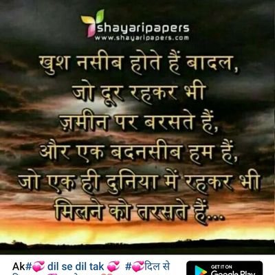 मेरी रूह में समाये हो तुम,
मेरे दिल में जगह बनाये हो तुम..
प्यासी आँखों को दे दो दीदार अब,,,
क्योंकि आज बहुत याद आये हो तुम.