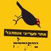 אתר מעריצי ציפורלה (@tziporelafan) Twitter profile photo אתר מעריצי ציפורלה (@tziporelafan) Twitter profile photo