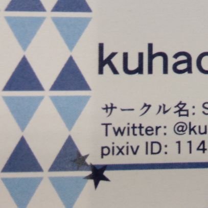 Kuhaさんのプロフィール画像