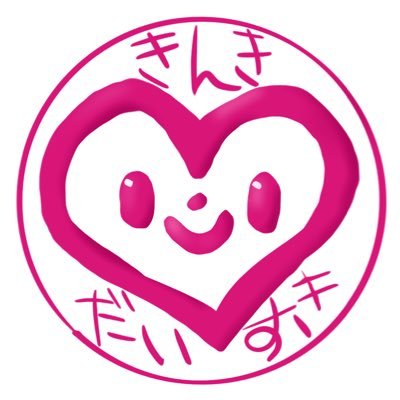 ちー Kinki Kidsが大好きだ Chiakinki Twitter