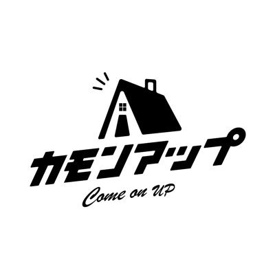 Japan is too exciting to spend your time living alone! Come on UP shared houses allow you to live together with people from a variety of different cultures.