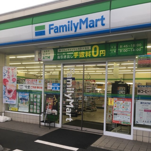 ファミリーマート玉川田園調布二丁目店 Fm Tamagawa2 Twitter