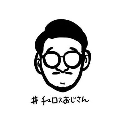 audrey_hasegawa's profile picture. 福岡・天神、徳島で米粉チュロス専門店をしています！業務用卸販売ご注文、ご相談はチュロスおじさんへ