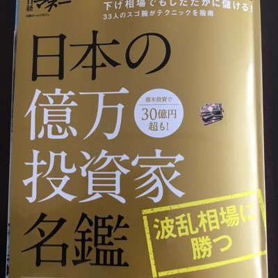 独立を企んでいる内科医。情報収集アカウントです、無言フォローごめんなさい。