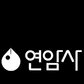 연암사 출판사는 독자 여러분들과 함께 공부하는 넓고 깊은 바위입니다.

We focus on publishing books in business ethics, management, education in Korea.

Email: yeonamsa@gmail.com