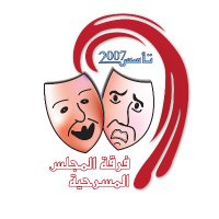 فرقة المجلس المسرحية بولاية إزكي (@almjlesband) Twitter profile photo