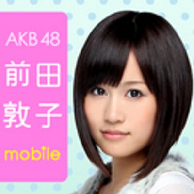 Akb48前田敦子モバイル Akbatsukomaeda Twitter Akb48前田敦子モバイル Akbatsukomaeda Twitter