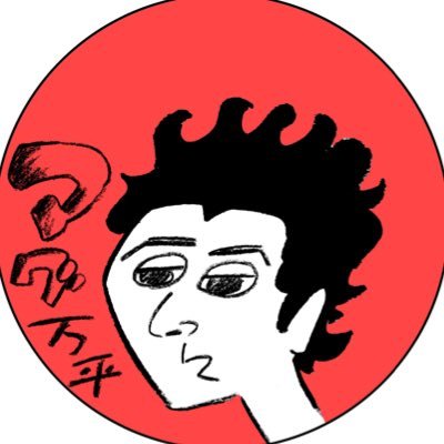 マグ万平さんのプロフィール画像