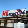 hachiya_udon's profile picture. 総本山善通寺のすぐ隣の小さなセルフうどん店です。
営業時間11時から14時頃。麺売り切れ終了。定休日、火曜日、金曜日。