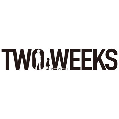 三浦春馬主演『TWO WEEKS』公式さんのプロフィール画像