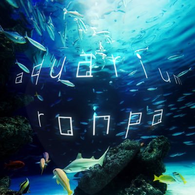 AQUARIUM RONPA【完結】さんのプロフィール画像