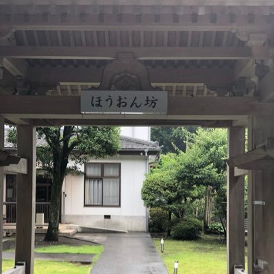 学会三世として生まれ顕正会員として活動し現在は日蓮正宗塔中坊報恩坊所属