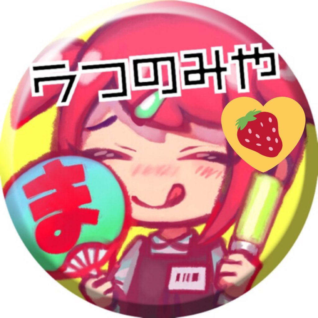 mandarake_utu's profile picture. 栃木🍓まんだらけ宇都宮店から入荷・買取情報をお知らせします🌟男性アイドル・2.5次元舞台・同人誌など中心💖公式Instagram開設しました→ https://t.co/NxLF8OnDuV