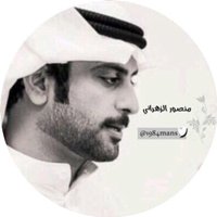 منصور الزهراني (@1984mans) 's Twitter Profile Photo منصور الزهراني (@1984mans) 's Twitter Profile Photo