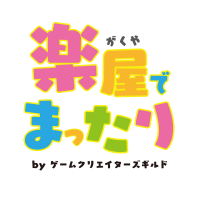 クリエイターが作るメディア『クリエイターの楽屋でまったり』by GCG(@game4creators) 's Twitter Profileg