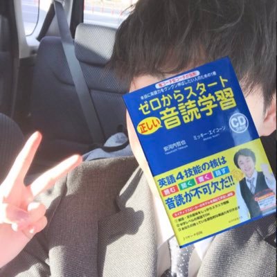 某大手塾で塾講師をしています。100万人以上の塾生、そして、400人以上の自分の生徒のデータから算出した勉強メソッドで今まで旧帝大以上に200人以上合格させてきました。高校生に向けて勉強の質とモチベーションがupする呟きをしていきます。主に高2が対象。