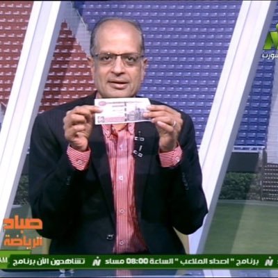 صحفي مصري بالاهرام الرياضي