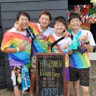 とみ Hy Rocks Forchile 服部緑地野外音楽堂 久しぶりに間近で見るhyはやっぱり泣けた なんだかんだ言ってもやっぱりhyだなって 笑 会いに来れて本当に良かった 本日のセトリ 君のうた エール Am11 00 Island ココロホシゾラ とみ Hy Rocks Forchile 服部緑地野外音楽堂 久しぶりに間近で見るhyはやっぱり泣けた なんだかんだ言ってもやっぱりhyだなって 笑 会いに来れて本当に良かった 本日のセトリ 君のうた エール Am11 00 Island ココロホシゾラ
