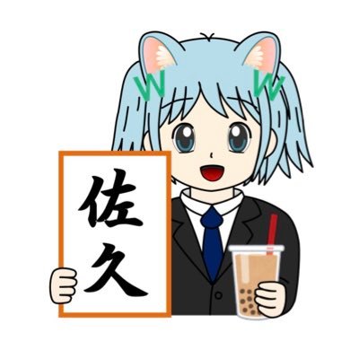 佐久間ちゃんさんのプロフィール画像