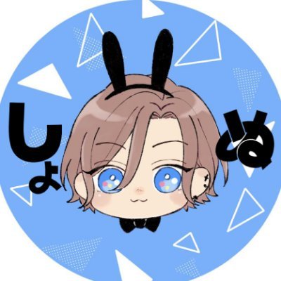 しょぬ🐕さんのプロフィール画像