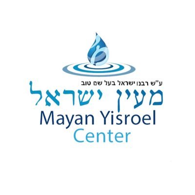 Mayan Yisroel