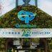 オアシスパーク イベント (@oasispark_event) Twitter profile photo オアシスパーク イベント (@oasispark_event) Twitter profile photo