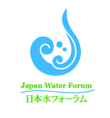 Japan Water Forum (JWF) is an international nonprofit organization. Our vision is of a world where everyone enjoys the lasting benefits and values of safe water