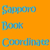さっぽろブックコーディネート (@sapporo_book) 's Twitter Profile Photo さっぽろブックコーディネート (@sapporo_book) 's Twitter Profile Photo