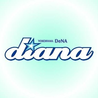 横浜DeNAベイスターズオフィシャルパフォーマンスチームdianaです！