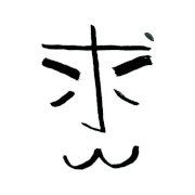 きゅうじんくん@風俗店グループ(非男子含)スタッフ求人担当 (@adamuru9) 's Twitter Profile