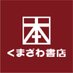 くまざわ書店和光店 (@kbc_wakou) Twitter profile photo