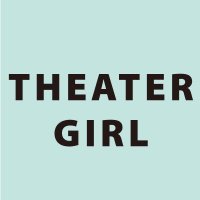 THEATER GIRL（シアターガール）(@theatergirl_jp) 's Twitter Profile Photo
